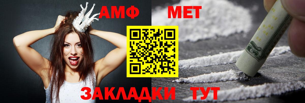 АМФЕТАМИН Premium Бузулук