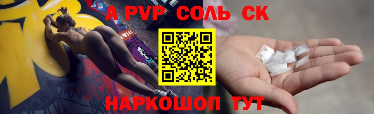 APVP Crystall  Альфа ПВП  Вход с VPN  A PVP кристаллы  Бузулук  А ПВП VHQ 