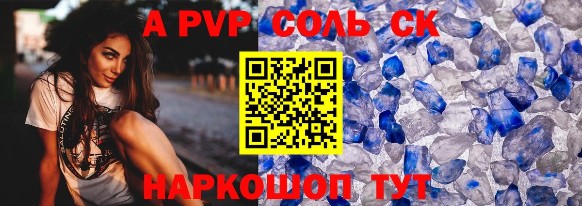 Alfa_PVP СК Бузулук