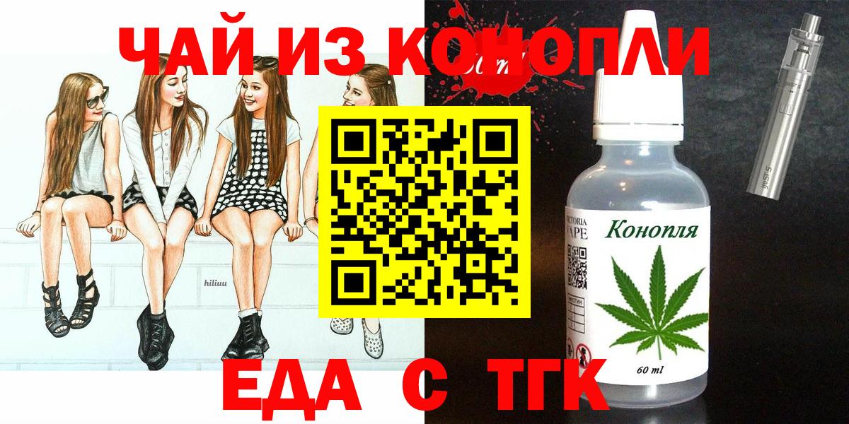 Бузулук  Печенье с ТГК марихуана  Вход с VPN 