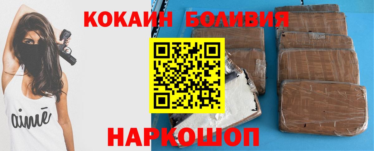 Бузулук  COCAIN Fish Scale  Cocaine 97%  Вход с VPN 