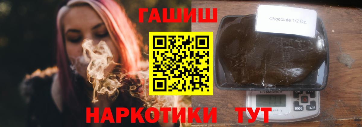 ГАШИШ Cannabis  ГАШ Изолятор  Вход с VPN  Бузулук 