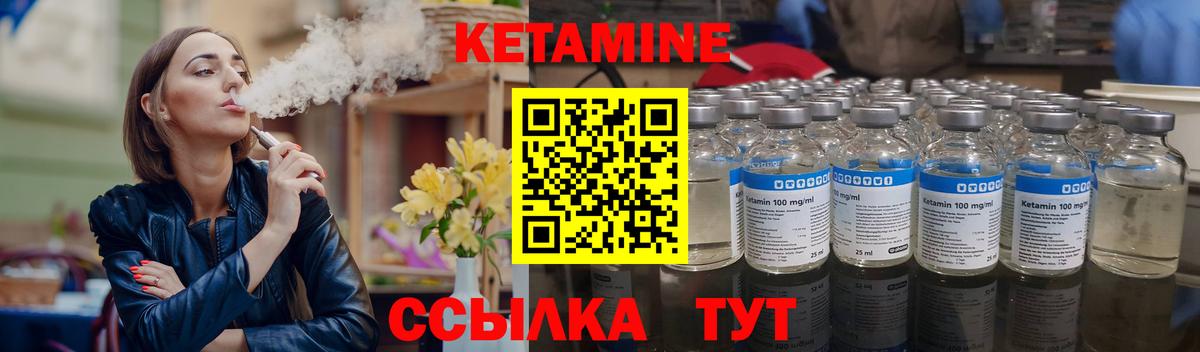 Кетамин ketamine  Вход с VPN  Бузулук  КЕТАМИН ketamine 