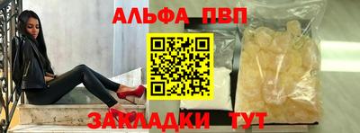 стаф Апшеронск