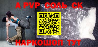 стаф Апшеронск