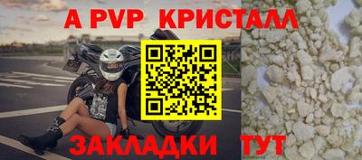 стаф Апшеронск