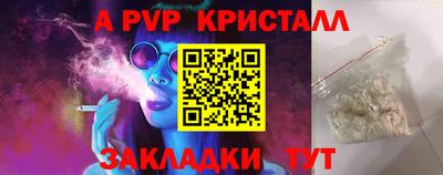 кристаллы Апрелевка