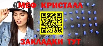 кристаллы Апрелевка