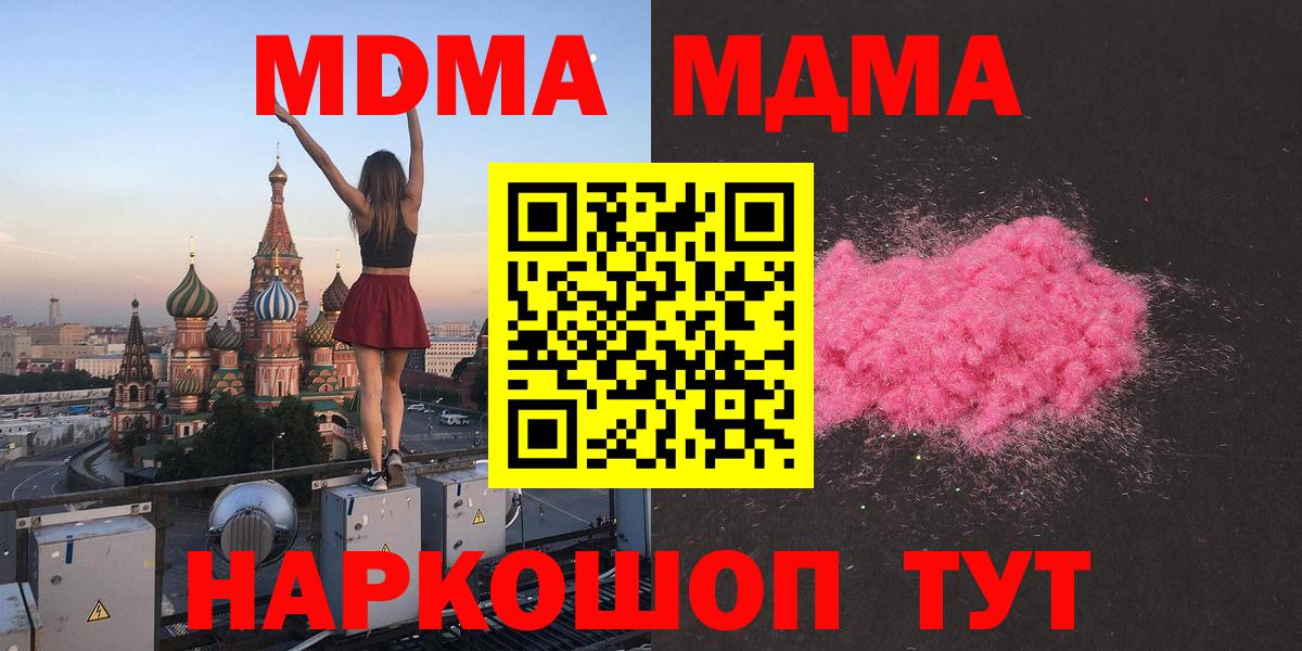 МДМА Molly Бузулук
