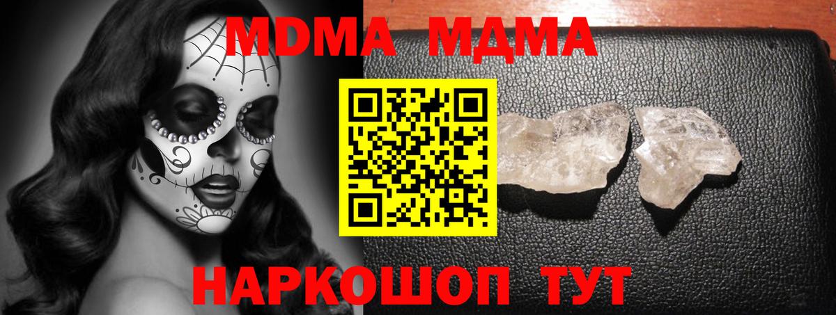 Бузулук  МДМА Molly  MDMA VHQ  Вход с VPN 
