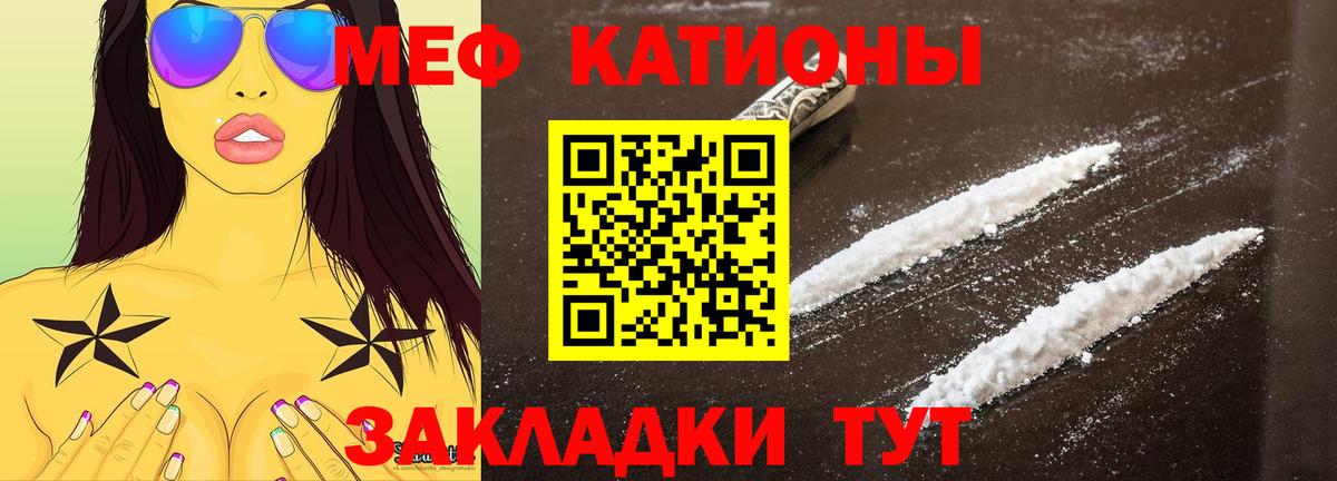 Меф МЯУ МЯУ   Каннабис  Бузулук  Вход с VPN 