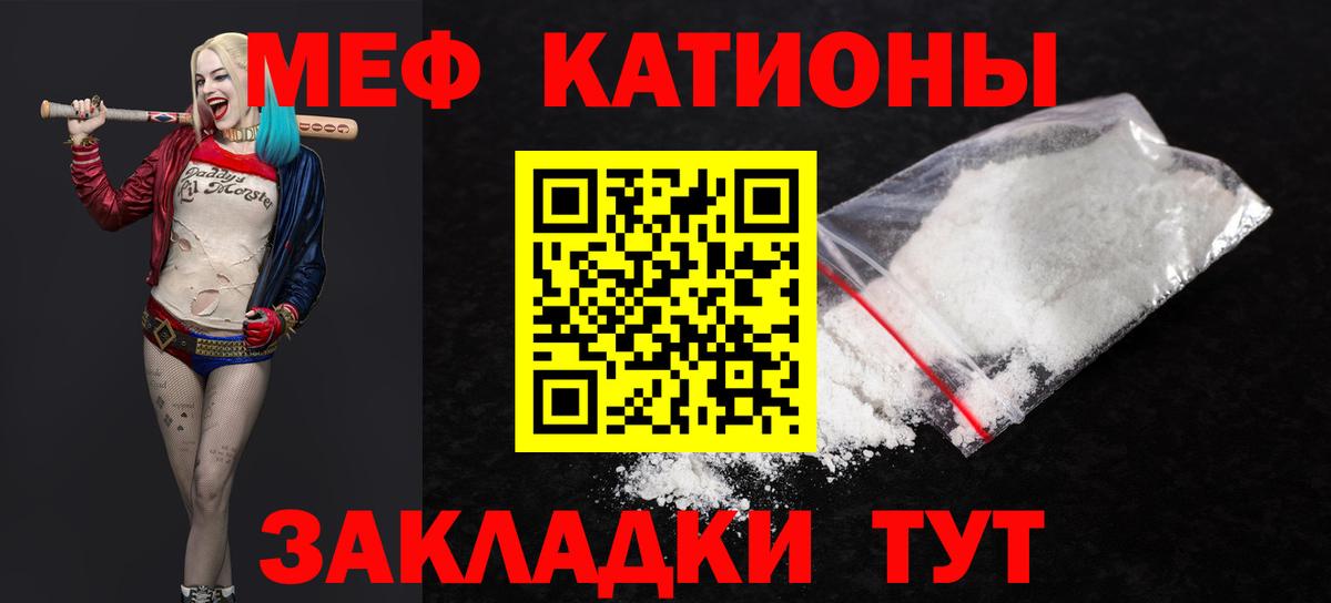 Мефедрон кристаллы Бузулук