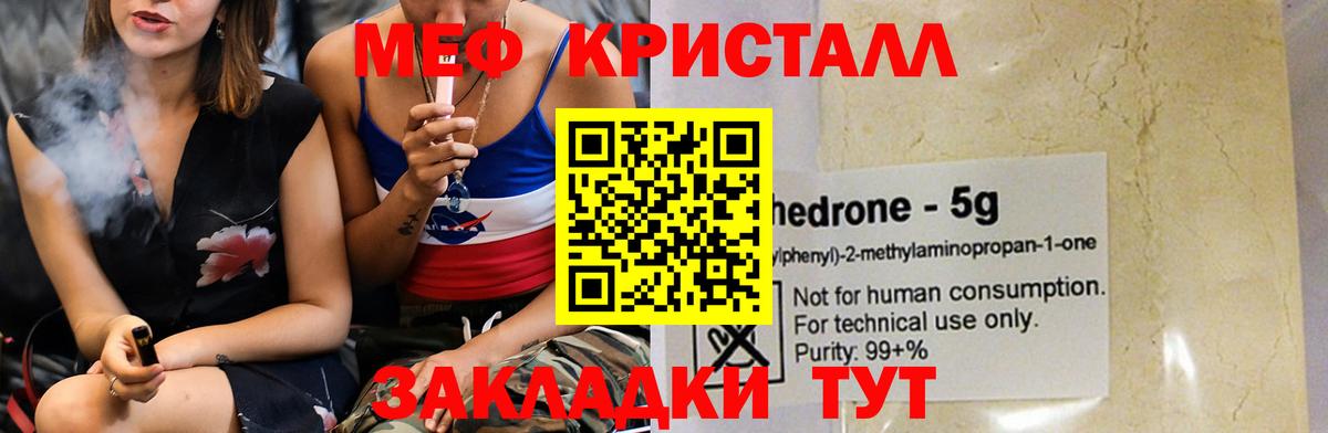 Мефедрон 4 MMC  Вход с VPN  Бузулук  МЕФ  МЕФ mephedrone  МЯУ-МЯУ 