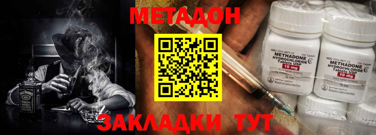 МЕТАДОН methadone  мега зеркало  дарк нет клад  Бузулук  Метадон methadone  Вход с VPN 