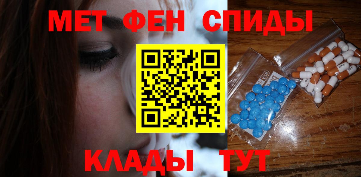 Метамфетамин Декстрометамфетамин 99.9%  Первитин  Метамфетамин Декстрометамфетамин 99.9%  Бузулук  Вход с VPN 