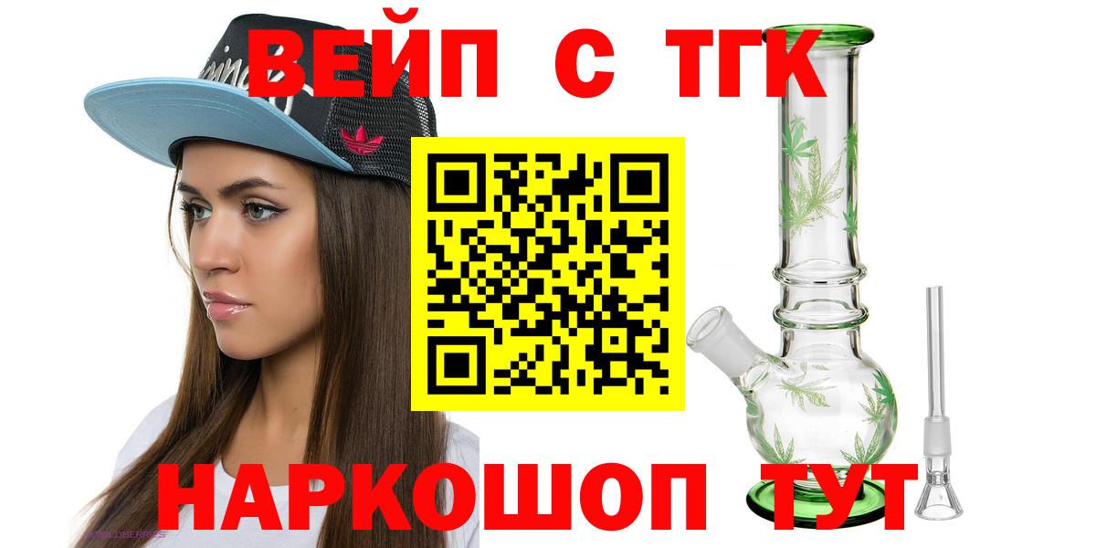 купить наркотик  Дистиллят ТГК концентрат  Вход с VPN  ТГК концентрат  Бузулук 