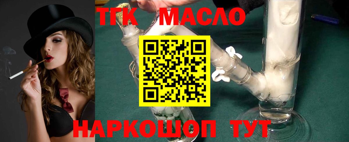 Дистиллят ТГК жижа Бузулук