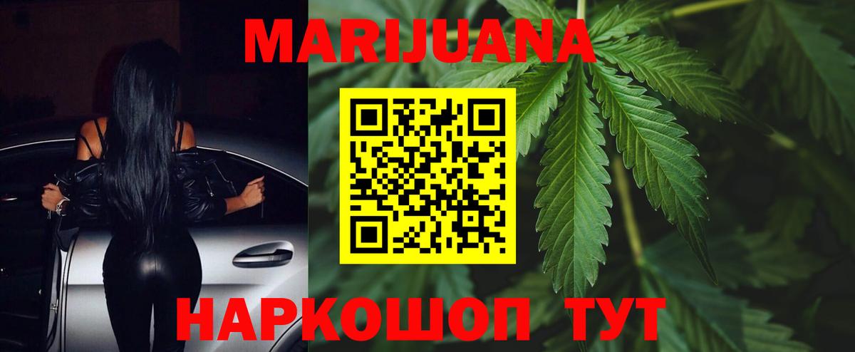 Бошки марихуана индика Бузулук